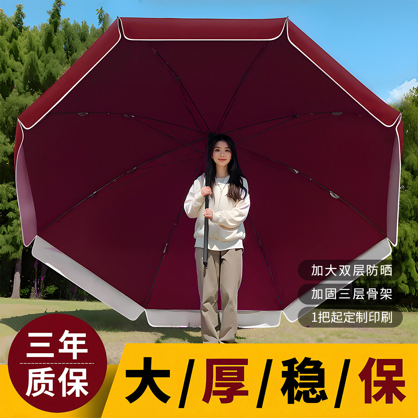 遮阳伞太阳伞大型户外摆摊专用大伞商用加厚加固防晒庭院雨伞定制