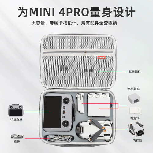 适用大疆DJI Mini4Pro收纳包无人机mini3Pro畅飞长续航套装包便携手提背包安全保护原厂御配件盒箱子 - 图0