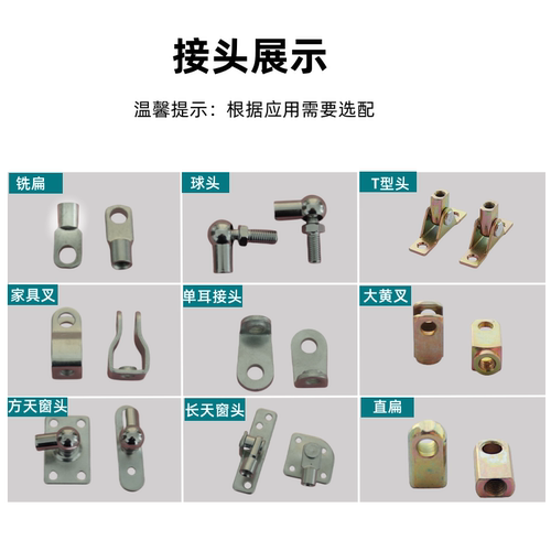 液压撑杆镀锌头球头扁头T型头气撑底座广告牌灯箱接头 气弹簧配件 - 图0