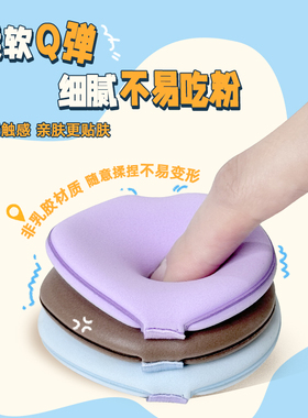之之屋经济舱粉扑套装