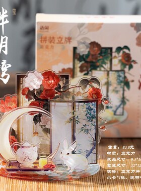 古风亚克力多插立牌高颜值国风扇子亭台琵琶竹子造景桌面摆件装饰