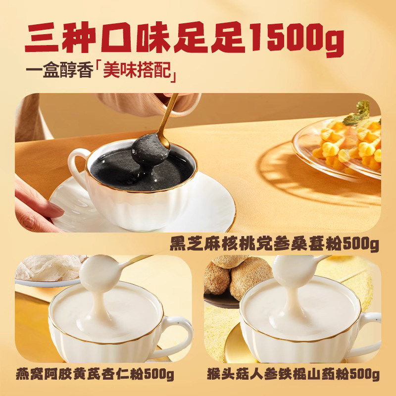 A9-祜全斋谷物黑芝麻核桃燕窝党参猴头菇儿童送礼正品旗舰店