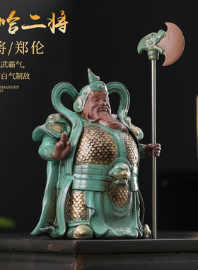 护门神摆件哼哈二将新中式陶瓷人物家居桌面装饰创意乔迁开业礼品