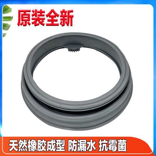 适用格兰仕滚筒洗衣机XQG60-A7308/ 7608/ 708C密封圈门封圈胶圈 - 图1
