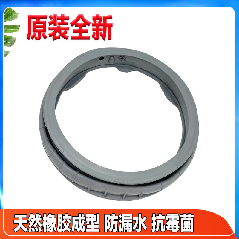 适用格力洗衣机XQG100-B1401Ea1/B1401DC1/B1401Da1/Db1门密封圈 - 图1