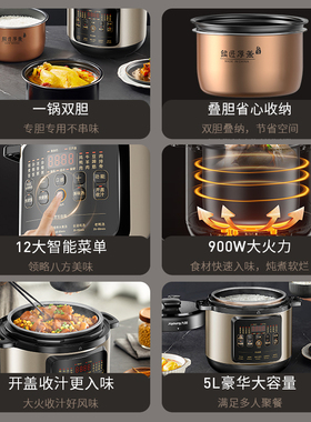 九阳电压力锅高压锅智能家用大容量双胆预约多功能炖汤炖肉电饭煲