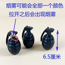 烟雾玩具弹可儿童拉式道具仿真手雷模型整蛊学生小卖部