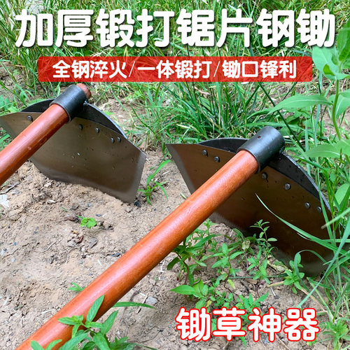 铲挖两用刨地神器农家用工具锄草铲子锄头种地翻土耙子锯片钢神器 - 图0