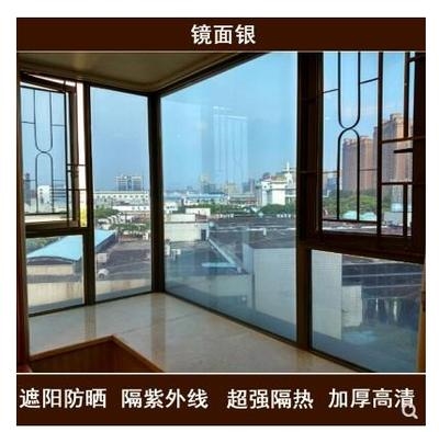 加厚隔热膜双向镜面全景光学窗贴纸玻璃贴纸双层顶楼降温薄膜