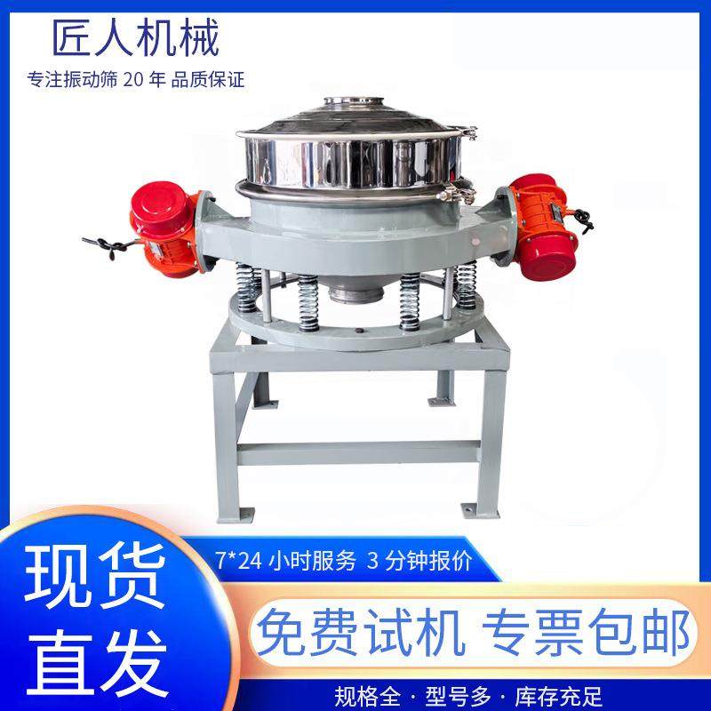 厂家不锈钢超声波振动筛石墨粉精细粉中药粉圆形防静电旋振筛,淘宝优惠券,粉丝福利购,淘宝优惠卷