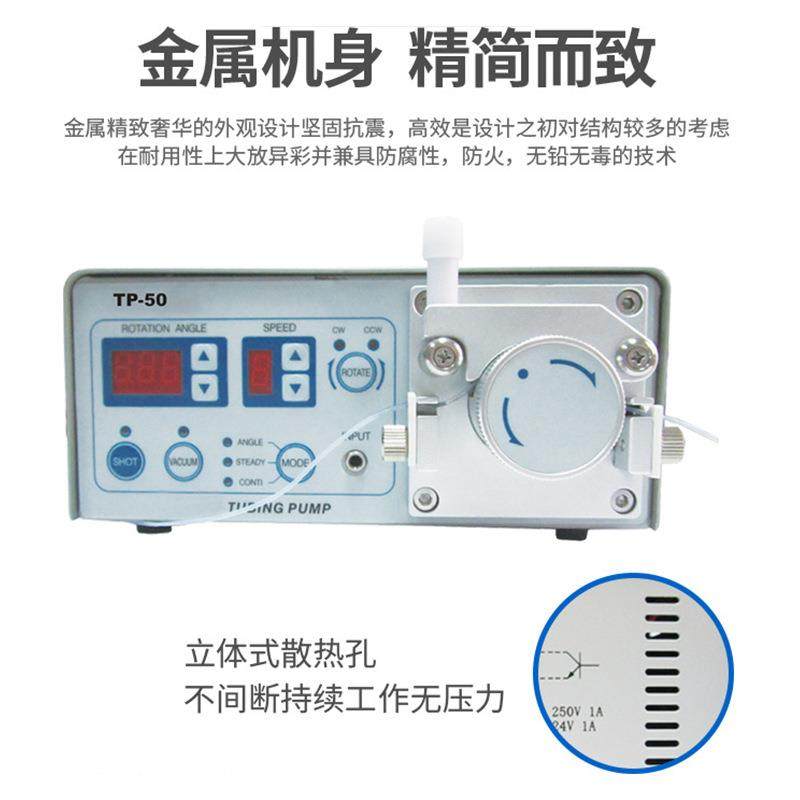 厂家直销全自动TP50数显蠕动式点胶机快干胶高精度真空控制点胶机,淘宝优惠券,粉丝福利购,淘宝优惠卷