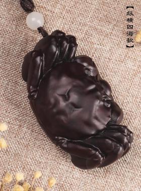 处理件，男子玩挂绳黑檀木实木雕刻蟹爪与钳子在手挂饰品工艺品