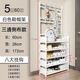 Simple shoe rack multi-layer integrated storage rack home dormitory door shoe rack multi-function floor-standing clothes rack shoe hat