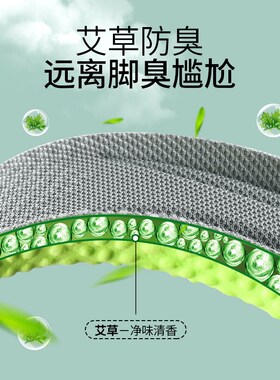 军训超软鞋垫加厚久站防痛不累脚男踩屎感软底舒适吸汗防臭