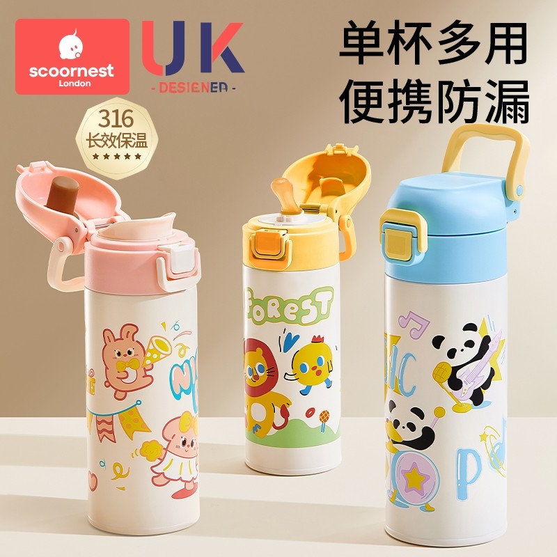 科巢儿童保温杯水杯宝宝幼儿园小学生吸管杯上学专用便携水壶男女,淘宝优惠券,粉丝福利购,淘宝优惠卷