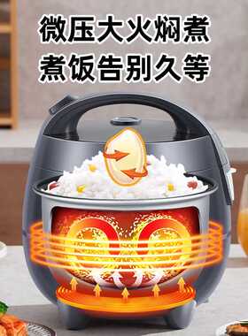 多功能迷你电饭锅上蒸下煮1-2-3人家用小型不粘锅智能煮饭电饭锅