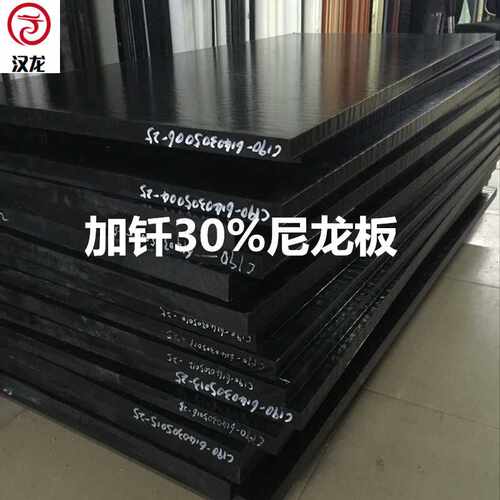 直销耐磨塑料棒耐高温加钎PA66尼龙棒黑色高硬度30mm50mm - 图1