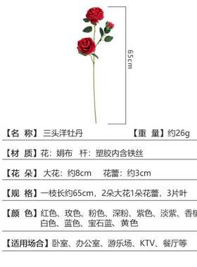 欧式3头洋牡丹仿真花 西洋包芯玫瑰居家客厅插花假花装饰