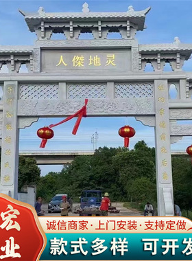 可加工定制寺庙景区古建青石石牌坊 村庄入口石门楼 源头厂家直发