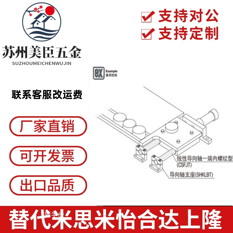 导向光轴 CSFJC CPSFJC PSPJ SPJW SSPJW PSPJW SPWR SSPWR PSPWR - 图0