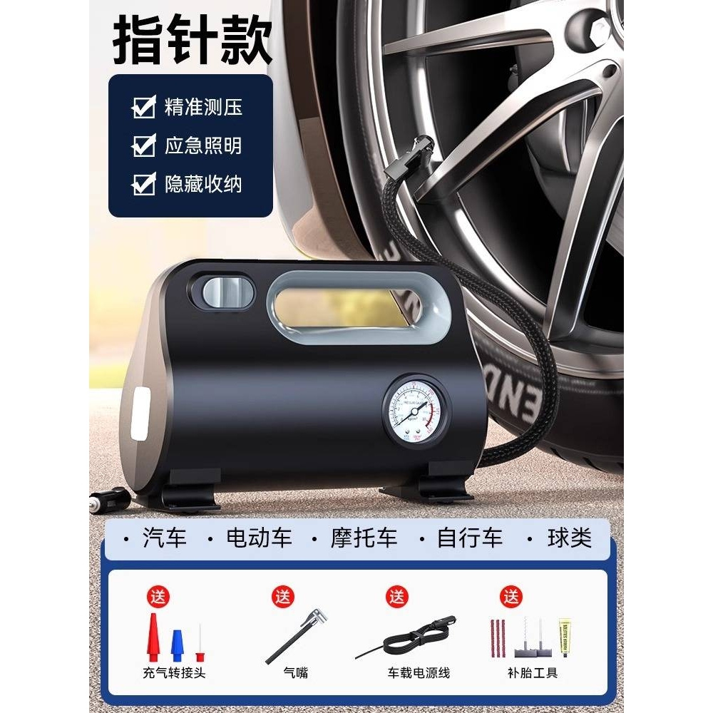 车载充气泵汽车用打气泵便携式小轿车专用电动测胎压车胎冲气通用 - 图3