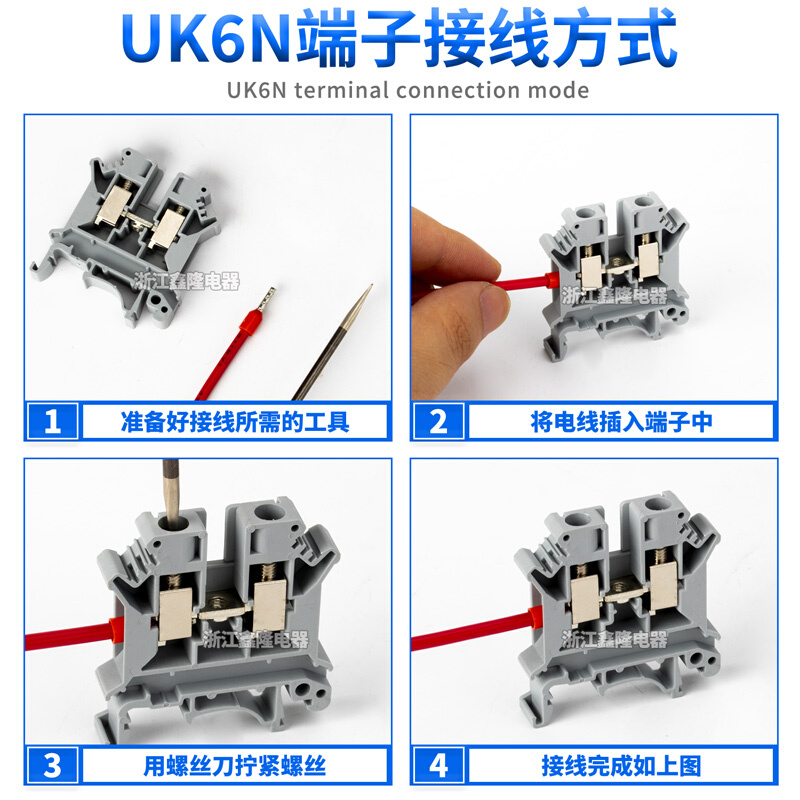 组合导轨式UK接线端子UK6N 电压端子排 6MM平方 不滑丝整盒装出售 - 图2