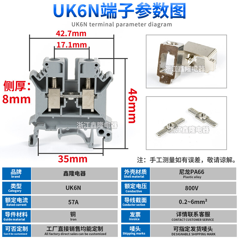 组合导轨式UK接线端子UK6N 电压端子排 6MM平方 不滑丝整盒装出售 - 图0