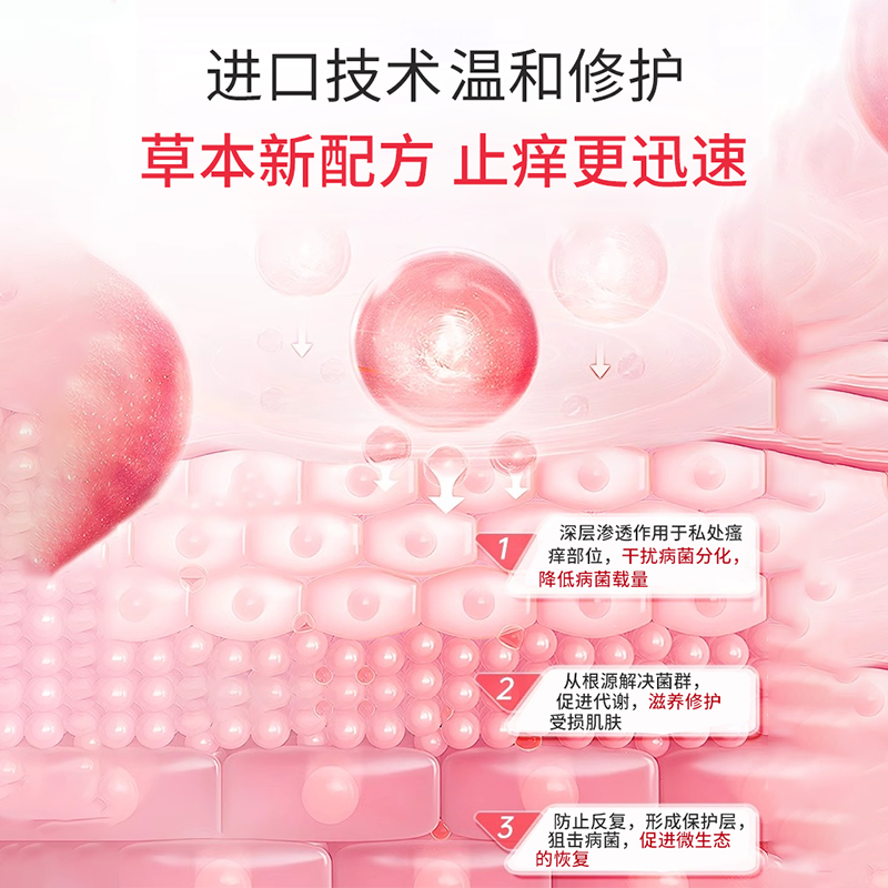 外阴瘙痒止痒膏痒抑菌私处根去妇科炎药专用洗液王乳阴百草阴道女,淘宝优惠券,粉丝福利购,淘宝优惠卷