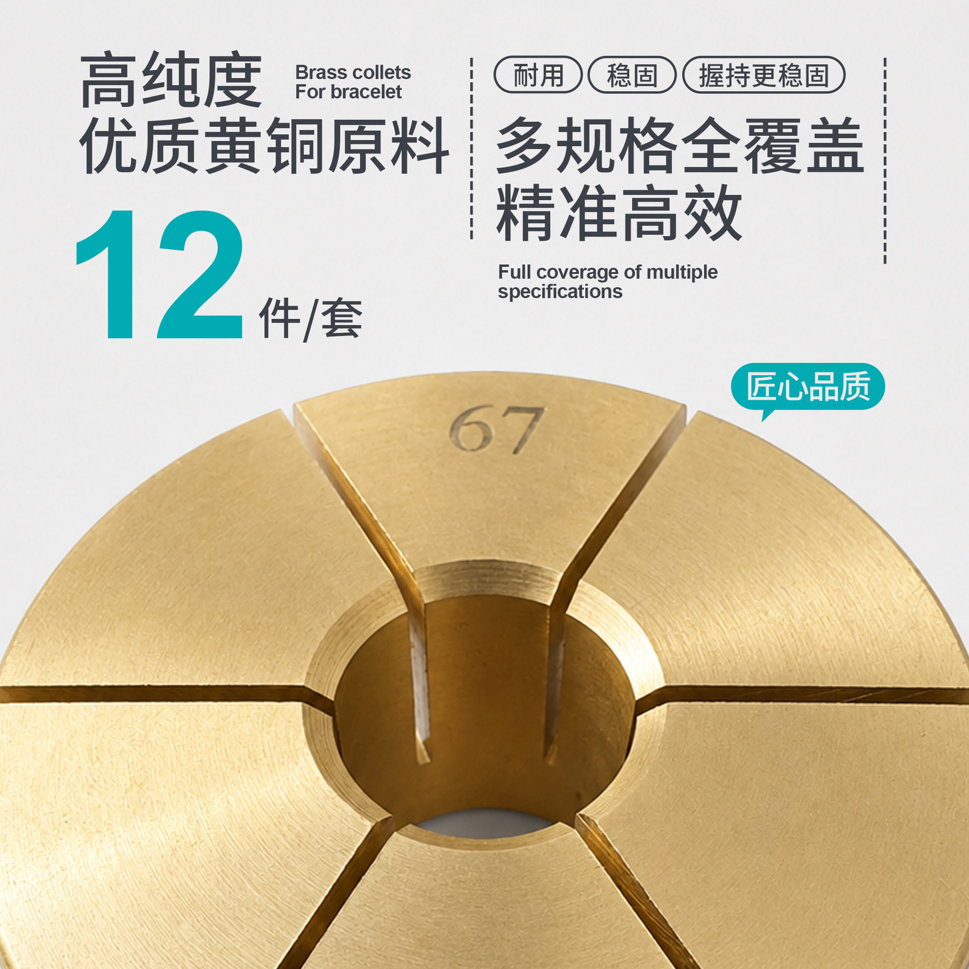 Rings, bracelets, copper clips, copper sets, turning machine accessories, jewelry turning fixtures, gold-smithing tools, complete specifications