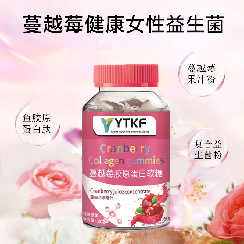 YTKF Cranberry Collagen Fudge 蔓越莓胶原蛋白肽旗舰店正品-A