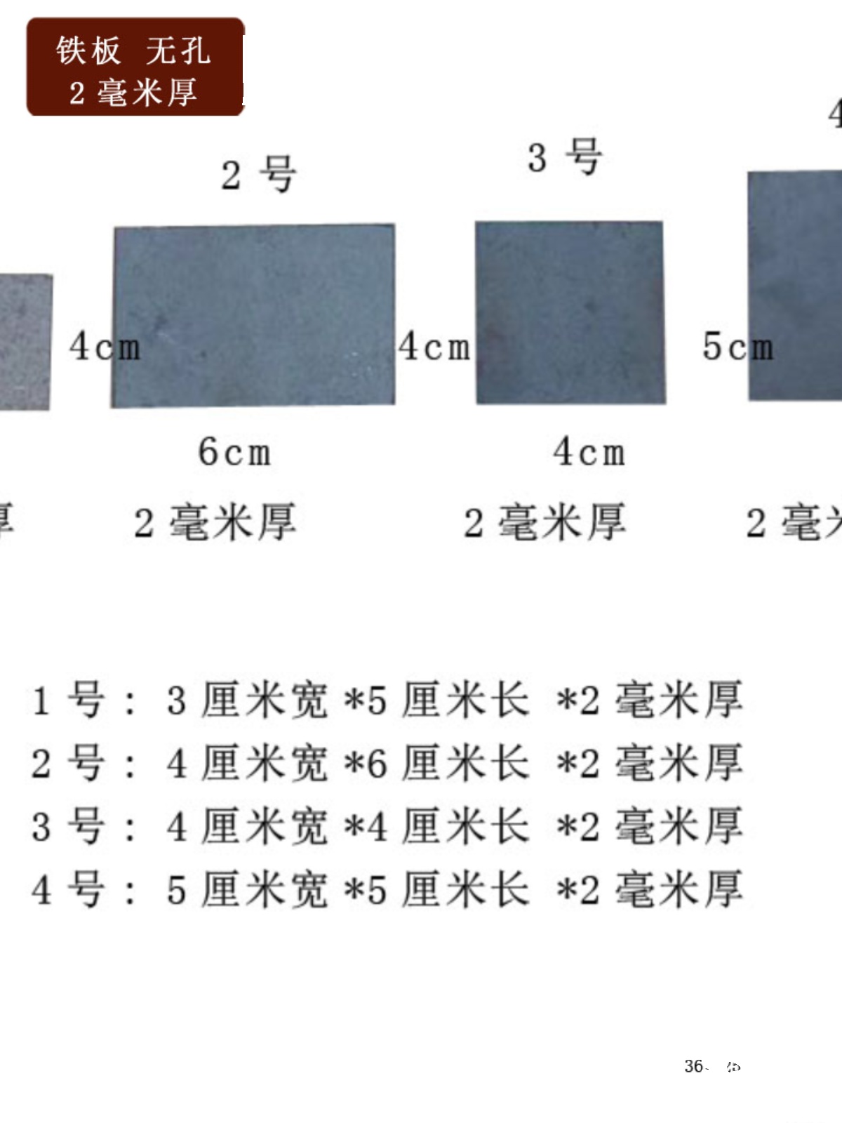 方管堵板5公分边长正方形铁片加厚2毫米可焊接无螺丝孔封口板片 - 图1