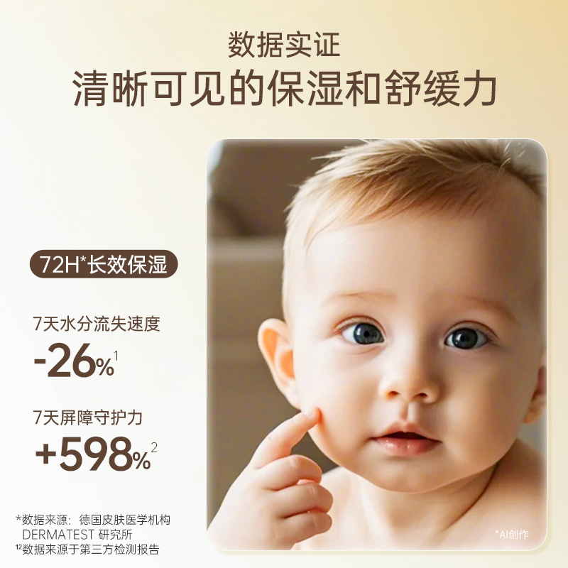 【百补】露安适亲子抚触油全身按摩滋润肤身体护肤初生新生婴幼儿