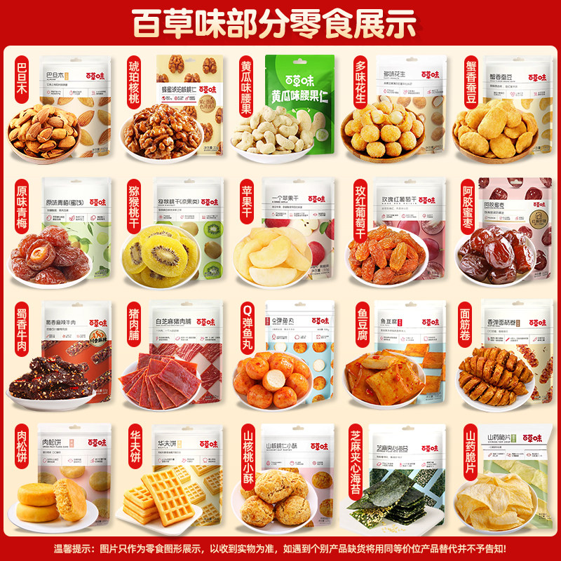百草味零食大礼包送女友男生小朋友礼物巨型礼盒装一整箱年货送礼,淘宝优惠券,粉丝福利购,淘宝优惠卷