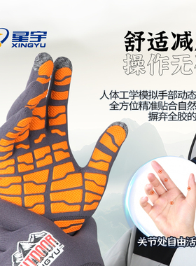【登山专用】防护手套