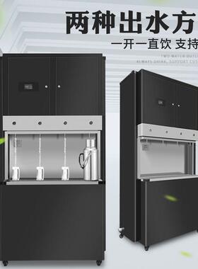 校园饮水平台 开水器 步进式开水器 商务直饮机