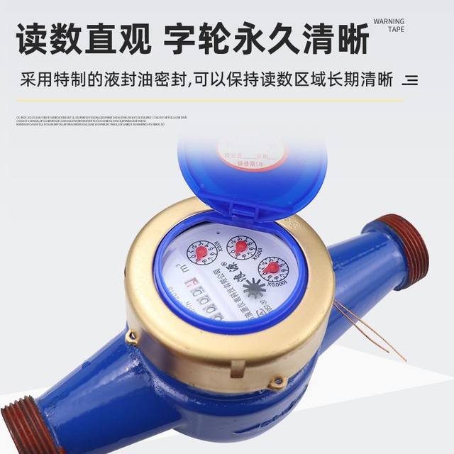 Household tap water 4 points 6 points Special water meter for rental houses