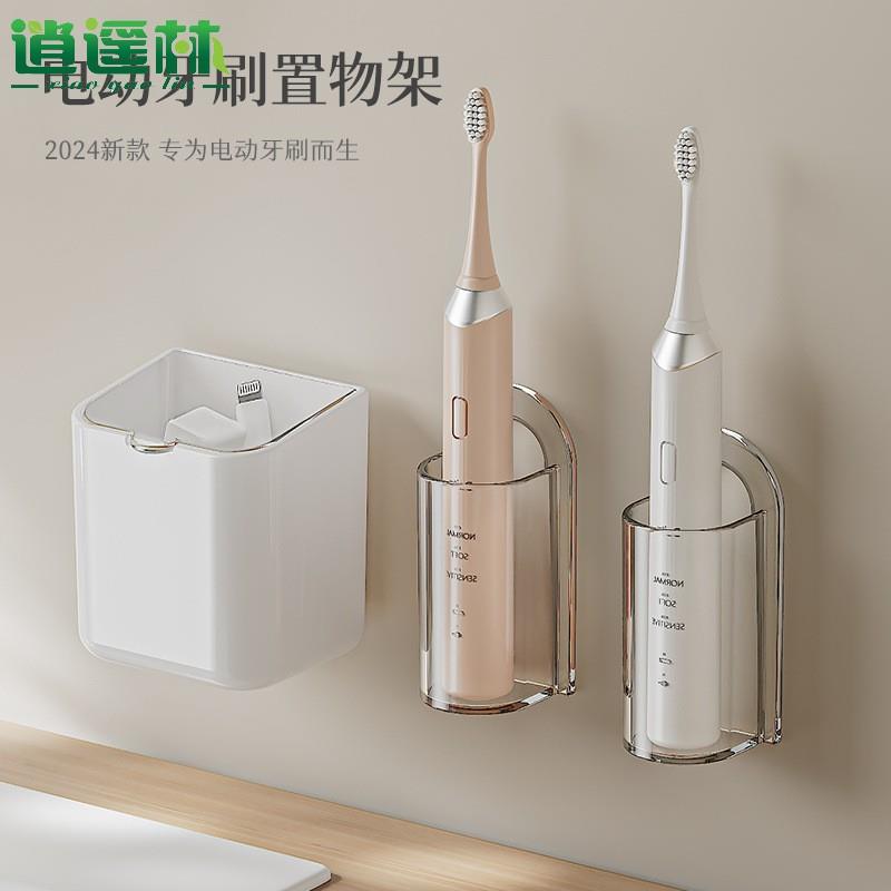 电动牙刷架牙刷挂架子卫生间免打孔壁挂式牙刷收纳底座牙具置物架 - 图2