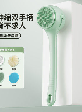 电动旋转洗澡刷多功能沐浴刷防水洗澡刷搓背神器全身去角质搓泥