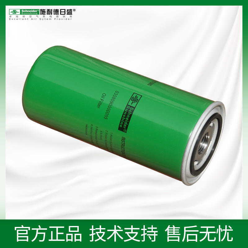 施耐德日盛SRCLC-15SA~60SA 油滤芯 螺杆空压机11~45KW油过滤器 - 图1