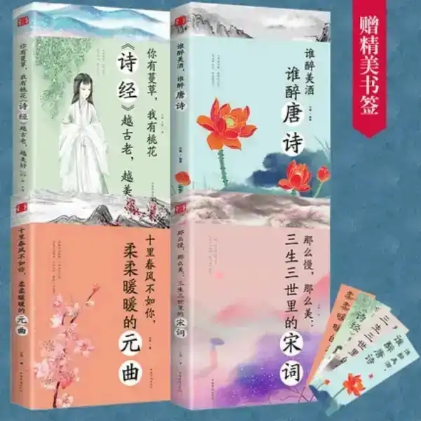 全套8册中国古代文学经典浪漫诗词古典 李清照诗词集全集古诗词大全集八册 当仓央嘉措遇见纳兰容若诗集传记情诗李煜唯美 醉美美好