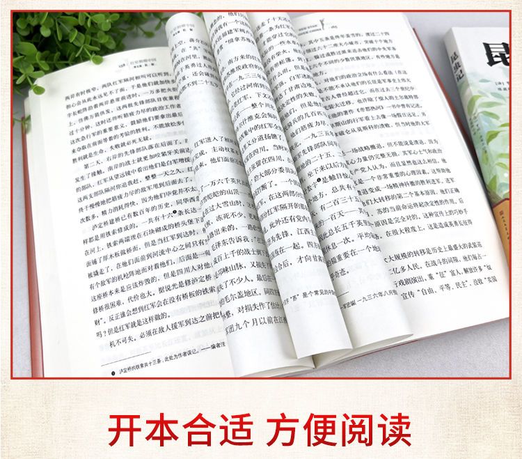 红星照耀中国原著完整版长江文艺出版社初中生八年级上人教版西行漫记斯诺原版初中语文阅读课外书籍初二-图0