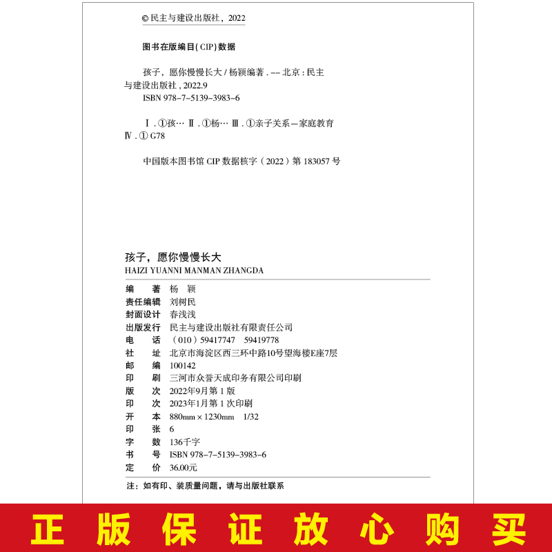 孩子愿你慢慢长大精彩手绘插图版亲子教育教育孩子书籍正面管教好妈妈胜过好老师