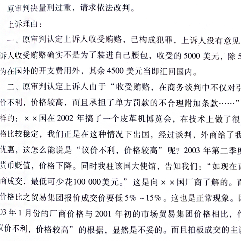 公民法律文书写作与诉讼指南 现代公民法律实用丛书中国法律大全书籍 公民法律基础知识宪法新版刑法一本通劳动法民事诉讼法书籍 - 图3