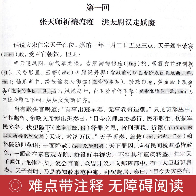 九年级上册读正版名著 2册艾青诗选和水浒传原著无障碍完整版青少年版初中生白话文上册九上课外书初三课外阅读书籍书目120回9M - 图2