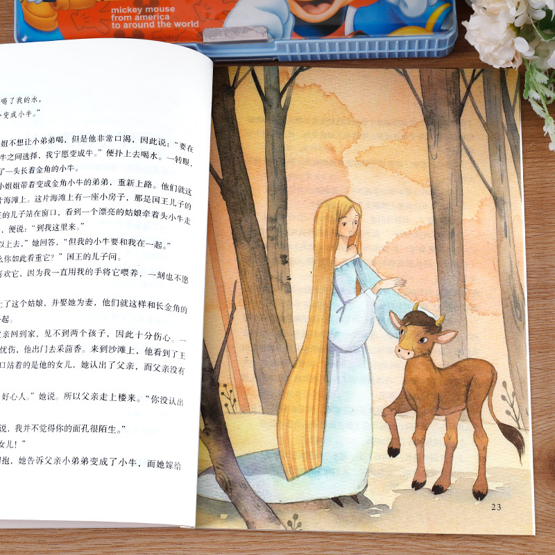 人教版 五年级上册快乐读书吧全套 田螺姑娘聪明的牧羊人 中国欧洲非洲民间故事五上 读课外书阅读 人民教育出版社