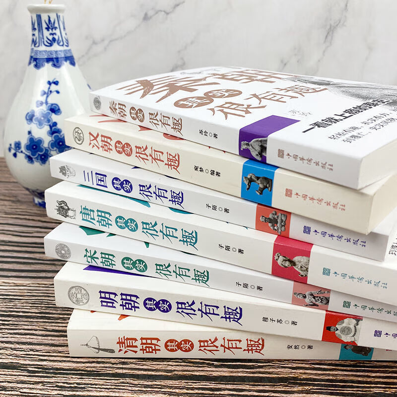 正版】全套8册 中国通史 秦汉朝三国唐宋元明清朝代史 小学生青少年版 三四五年级课外阅读初中历史知识 历史其实很有趣c