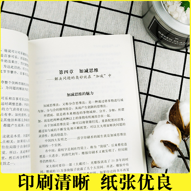 思维风暴正版逻辑思维训练简单的逻辑学入门强大脑超级记忆术训练提高大脑记忆力的书学习高手逻辑思考力学霸都在用脑力风暴书籍 - 图2