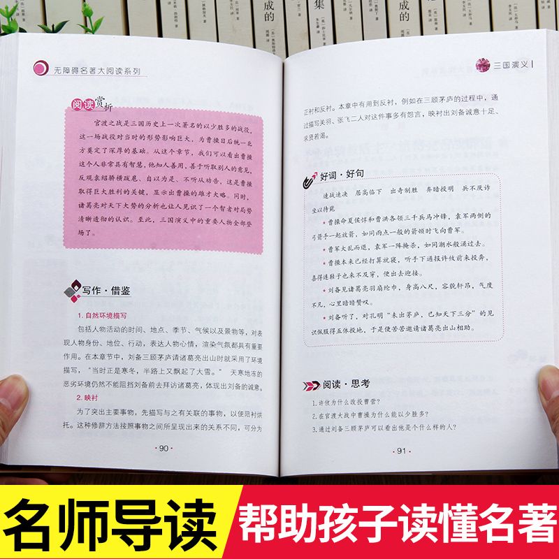 西游记原著正版白话文完整版小学生至初中读课外书无障碍大阅读系列世界经典文学名著青少年读物书小说二十一世纪出版社