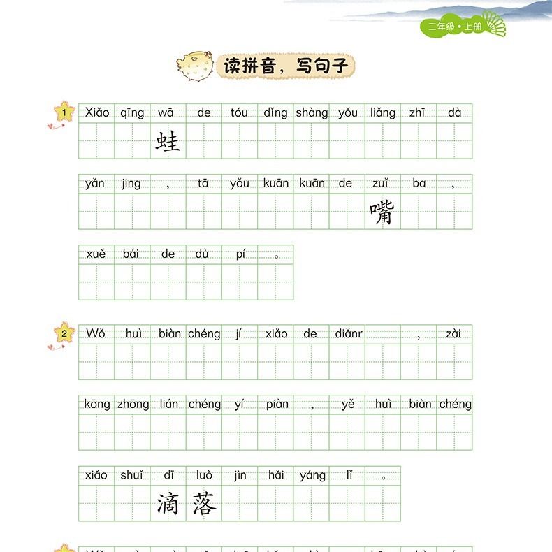 句子训练二年级上册语文专项训练2年级仿写句子造句训练人教版 - 图2