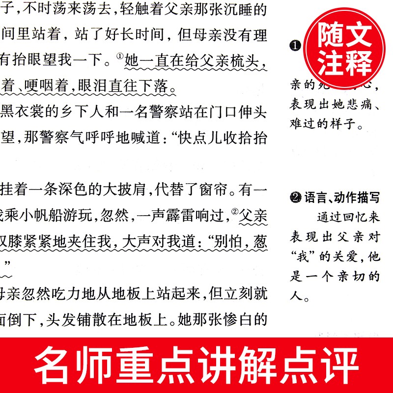 全套7册 六年级上下册课外书读正版书目爱的教育小英雄雨来童年高尔基原著完整版鲁滨逊漂流记快乐读书吧上册阅读书籍人教6上 - 图1